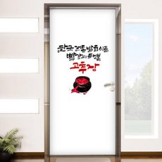 아트박스/꾸밈 cs937-전통음식시리즈2, 1.감자