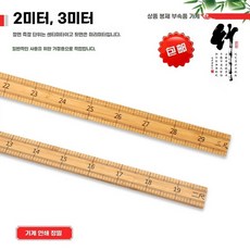 대나무자 재단용 의류 1m자 1개 33cm 재봉용, D. 2피트 3피트 2개씩