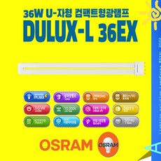 오스람 삼파장 램프 DULUX S FPX 2핀 13W KC 형광램프, 주백색