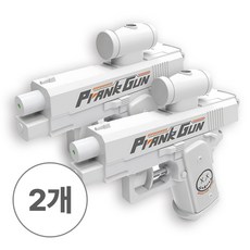 노디샵 양방향 페이크 물총 속이기 워터건, 2개, 화이트 2개, 화이트