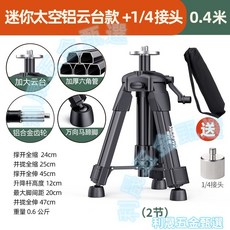 YIDAI 1.6米 太空鋁加厚雲台款 三腳架 鋁合金萬向腳蹄 支架, 加厚太空鋁三腳架0.4米+1/4接頭
