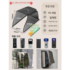 도어락햇빛가리개 레인커버 가림막 현관문 도어락커버, n11l 그레이+투명 접착제
