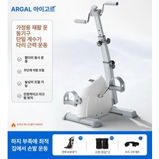 실내 좌식자전거 사이클 운동기구 노인 재활자전거 어르신, 단일 단일 다리 1개 전면 보호대, 기본 모델명/품번