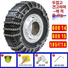 화물차 덤프 트럭 국산사슬 쇠사슬체인 추레라 미끄럼방지, 1개, 600-14 두꺼워진