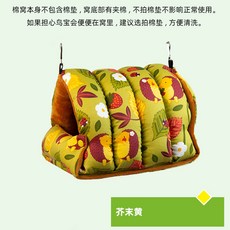 앵무새 포치 따뜻한 해먹 포근한 원형 은신처 대형, 1개, 겨자색 S