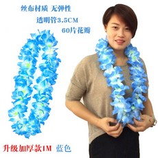 洋洋小品 夏威夷草裙舞花圈套裝 加大加厚彩色藍色款 現貨供應 派對迎賓表演必備, 1個, 花朵加大加厚款-藍, 藍