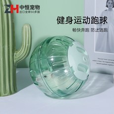 倉鼠跑輪 滾輪運動球 透明綠, 1個, 倉鼠跑球綠色小號（12.7cm）