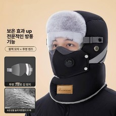 러시아 모자 겨울 방한 남자 귀마개 털, 조절 가능 56-60cm, 1개, 블랙 모자 4개