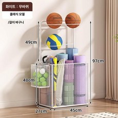 공보관 공정리 보관함 정리대 축구공 농구공 공수납, 1개, 화이트없음클래식+행잉-