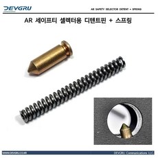 AR320 밀스펙 AR소총용 세이프티 셀렉터용 디텐트핀 + 스프링 -군인용품 실물장착 (AR Mil-Spec Safety Selector Detent and spring), 1개, 실버