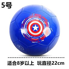 兒童足球蜘蛛俠大眼睛2/3/4/5號，幼兒園小學生訓練專用, 5號美隊盾牌款(送氣筒+氣針+網兜), 1個