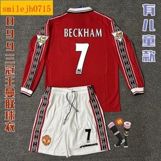 紅魔9899曼聯復古球衣 主場三冠王7號貝克漢姆長袖吉格斯兒童隊服【元啟球衣】