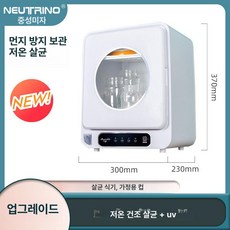긍야네 스마트젖병소독기 UV-C 자외선 UV 살균 젖병, 기본 모델명/품번, 이중층