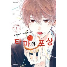 타마의 포상 1권 만화책