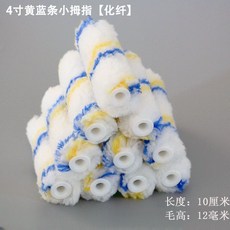 不掉毛滾筒刷芯 10厘米 迷你滾筒 油漆塗料乳膠漆通用款, 1個, 4寸化纖小拇指10個