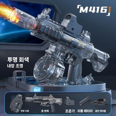 전동 LED물총 기관총 따발총 워터밤 워터건 전동물총 자동물총, 패키지 A, C. 기관총 그레이 전동, 1개