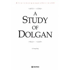 A Study of Dolgan, 首爾大學出版部, Li Yong song