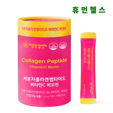 휴먼헬스 저분자 콜라겐 비타민C 비오틴, 1개, 1kg