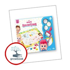 베베핀 워터매직매트 베베핀워터매직매트 추천도서, 없음