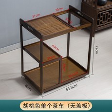 新中式移動式茶車 茶桌 小型家用簡易茶臺 小茶几 茶櫃 燒水壺一體套裝, 1個, 胡桃色精美茶臺