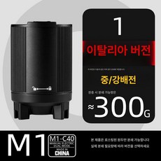 코만단테 C40 전동 원두 그라인더 전동키트 커피 핸드밀, 이탈리아 버전 300g