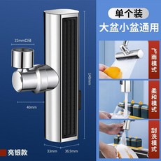 萬向旋轉起泡器 四檔出水 精銅接口, L形-三檔銀色