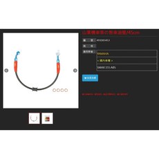 NCY 煞車油管 金屬高壓剎車油管 35CM 45CM 70CM 180CM 機車改裝配件, 1個