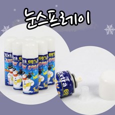 크리스마스 눈스프레이 눈뿌리기 행사 파티 스노우 스프레이 인공눈 트리장식, 낱개구매