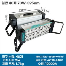 휴대용 UV조사기 경화기 판금 코팅 기본모델 램프 고출력, 100-300W, A. 일반 40 비드 70w 395nm 크기 33011