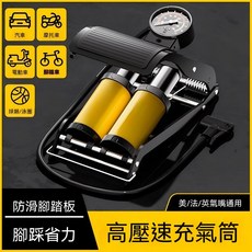 高壓三缸腳踩充氣泵 省力打氣快, 1個, 高壓兩缸銅質精準氣壓表