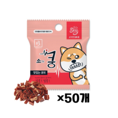 브리더랩 한입에 쿵 소고기 20g X 50개