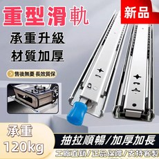 重型滑軌 53寬重型滑軌 工業 承重導軌 露營車改裝 露營車抽屜 三節軌滑道軌道 重型靜音滑軌 緩衝款滑, 1個, 常規款,24寸（60CM）一副兩支裝