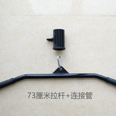 T바로우 거치대 티바로우 B 랙 고정대 바벨로우 받침대, E. 73cm 구부러진 막대  큰 구멍 연결