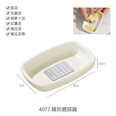 TQIB 臺灣出貨 外貿原單手動蒜泥器 生薑磨泥器 磨薑大蒜薑汁研磨器 薑末蒜末粉碎器, 1個, 碟形磨蒜器-1個