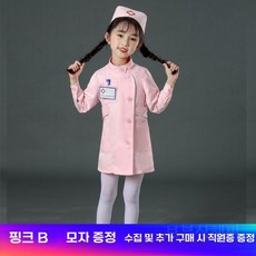 어린이 간호사 공연 의상 유아용 베이비 하우스 전문 역할 놀이 작은 흰색 코트 아이, 140cm, 간호사 핑크 B 모자