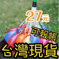 水球神器 水戰 夏天海灘神奇免綁灌水球 快速水球水球大戰 魔術水球 活動整人, 1個, 一包三束（111顆）高品質版加贈轉接頭