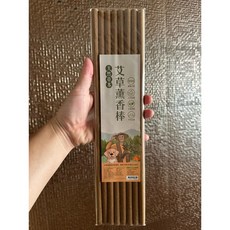 天然艾草香茅蚊香10入組：蚊香棒、艾草香環、艾草棒，熏香驅蚊，居家必備, 艾草棒8入（40cm)