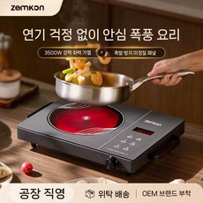 가정용 독일 수출요 Zenkon 3500W 전기 세라믹 스토브 인덕션 쿠커