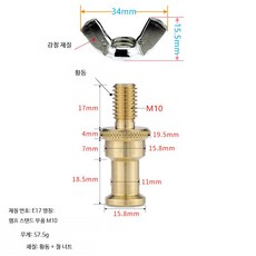자동차 풀러 대형 드로잉 도구 단독 카센터 판금 슬라이딩, 1개, E17 램프 스탠드 부품 M10