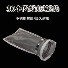 304不鏽鋼 水塔/進水口 過濾袋 沙石濾網罩 隔渣濾袋, 1個, 100目,小號不鏽鋼濾袋送1個卡箍【4分-1寸管】