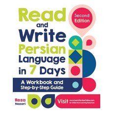 Read and Write Persian Language in 7 Days: A Workbook and Step-by-Step Guide Paperback, Effortless Math Education, English, 9781637190081