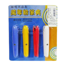 頂鶴 H090 420 磁性粉筆夾(4入) 彩色塑膠/不鏽鋼粉筆夾, 1個, 磁性大小通吃粉筆夾(彩色塑膠)