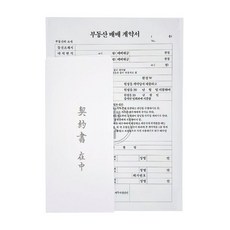 이화 매매계약서 A4 낱봉 부동산계약서 매매, 단품, 단품