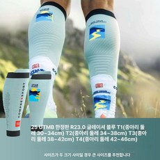 종아리 슬리브 압박보호대 러닝 마라톤 운동용 서포트 탄력 보호 장비, T2 2개 (종아리둘레 30cm-34cm)