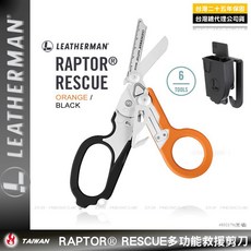 LEATHERMAN RAPTOR RESCUE多功能救援剪刀 保固25年 公司貨 EMT 戰術簡單 美國製, 1個, #832170 黑/橘