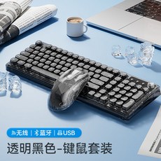 Z99冰塊透明無線藍牙水晶鍵盤滑鼠套裝 臺灣72H發貨 機械電腦女生辦公靜音, 透冰黑三模[鍵鼠套裝]三模連接+多功能