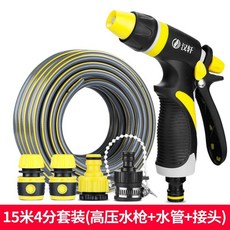 澆花灑水神器 噴霧家用花園噴頭, 1個, 高壓水槍+15米4分管套裝