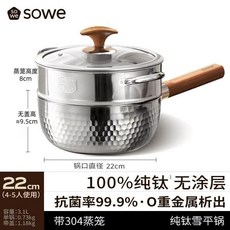 純鈦無塗層雪平鍋 奶鍋 蒸煮輔食鍋, 1個, 聯繫客服查看純鈦報告 謹防無報告商家 ,16cm單鍋 100%純鈦 抗菌率99%