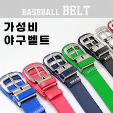 메이저 베이스볼 보급형 성인 야구벨트/4컬러 가성비 다양한색상 단체, 1개, 벨트/네이비