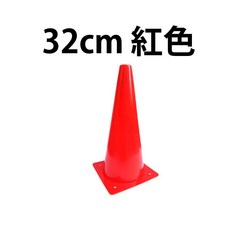 32公分三角錐路錐 反光標誌桶 適用於路跑 田徑 直排輪滑板等安全警示與障礙設置, 紅色, 1個